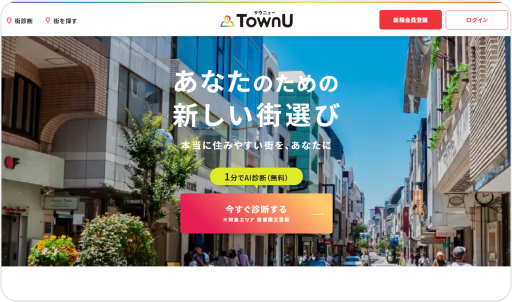 TownU（タウニュー）